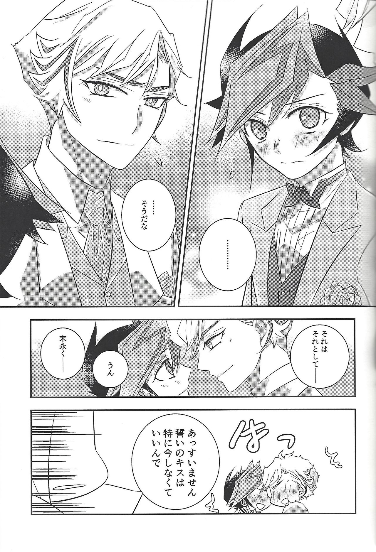 (Mirai o Terasu Three Bullet 2) [Mocchi (Omochi)] Kyō no RyōYū-chan ekusutora. (Yu-Gi-Oh! VRAINS) page 50 full