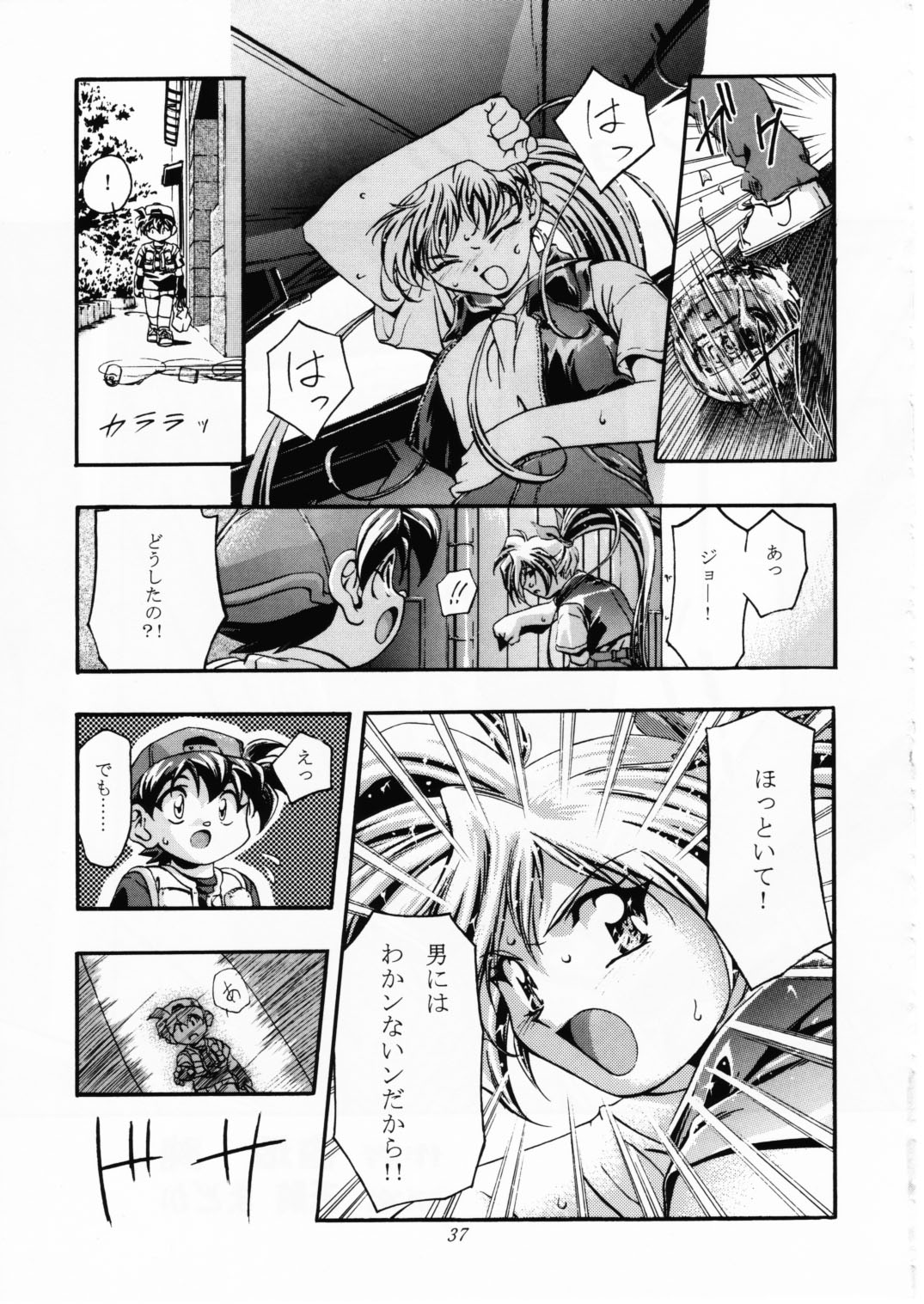 [Gambler Club (Kousaka Jun)] Let's Ra Mix 2 LET'S GO (Bakusou Kyoudai Lets & Go!!) page 36 full