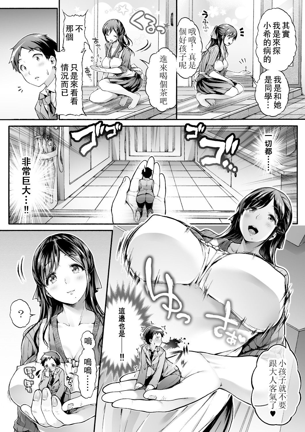 [I-Raf-You] Microne Magazine Vol. 23【CE家族社】 [Digital] page 5 full