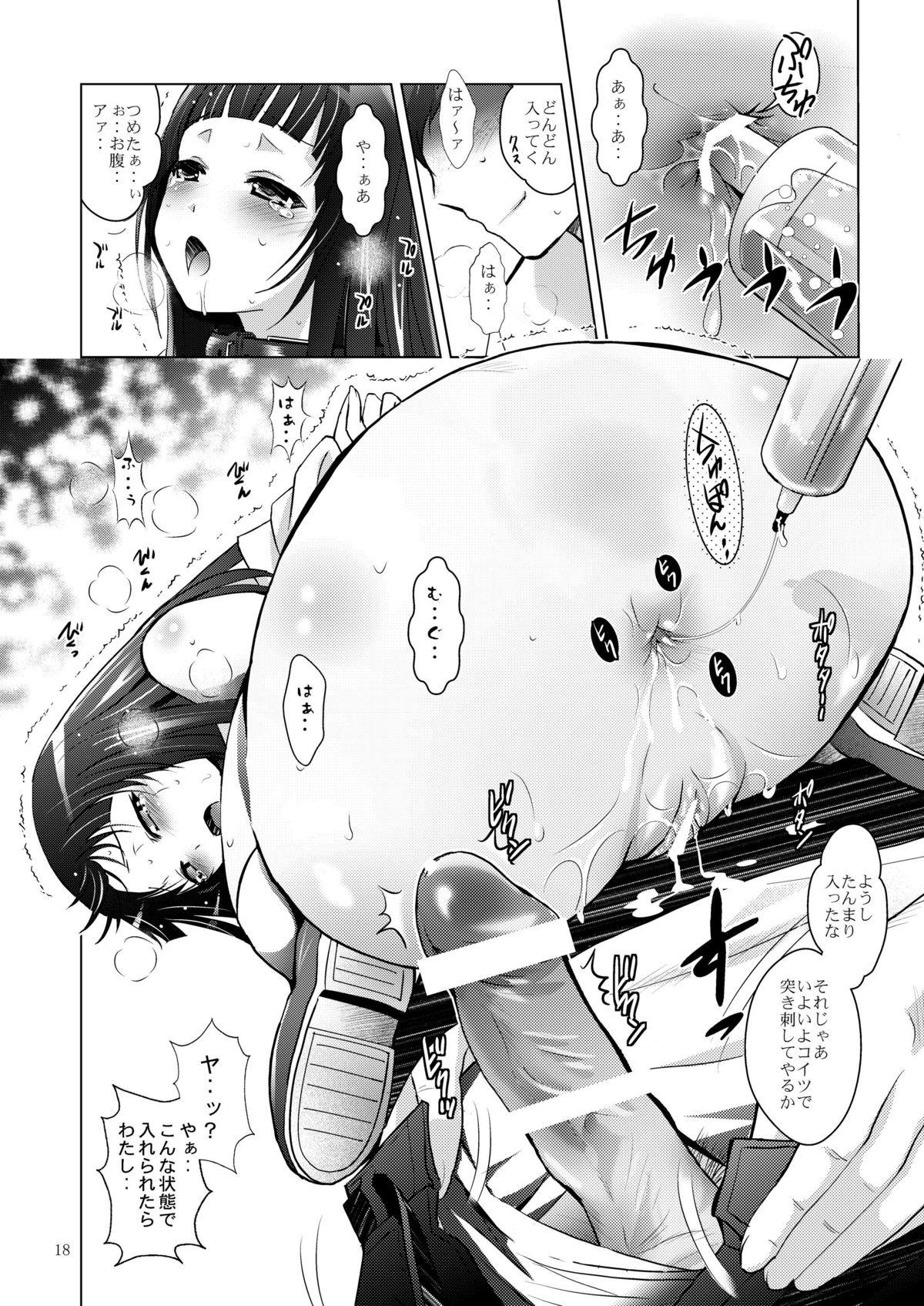 (SC56) [Studio BIG-X (Arino Hiroshi)] MOUSOU THEATER34 (Hyoka) page 17 full