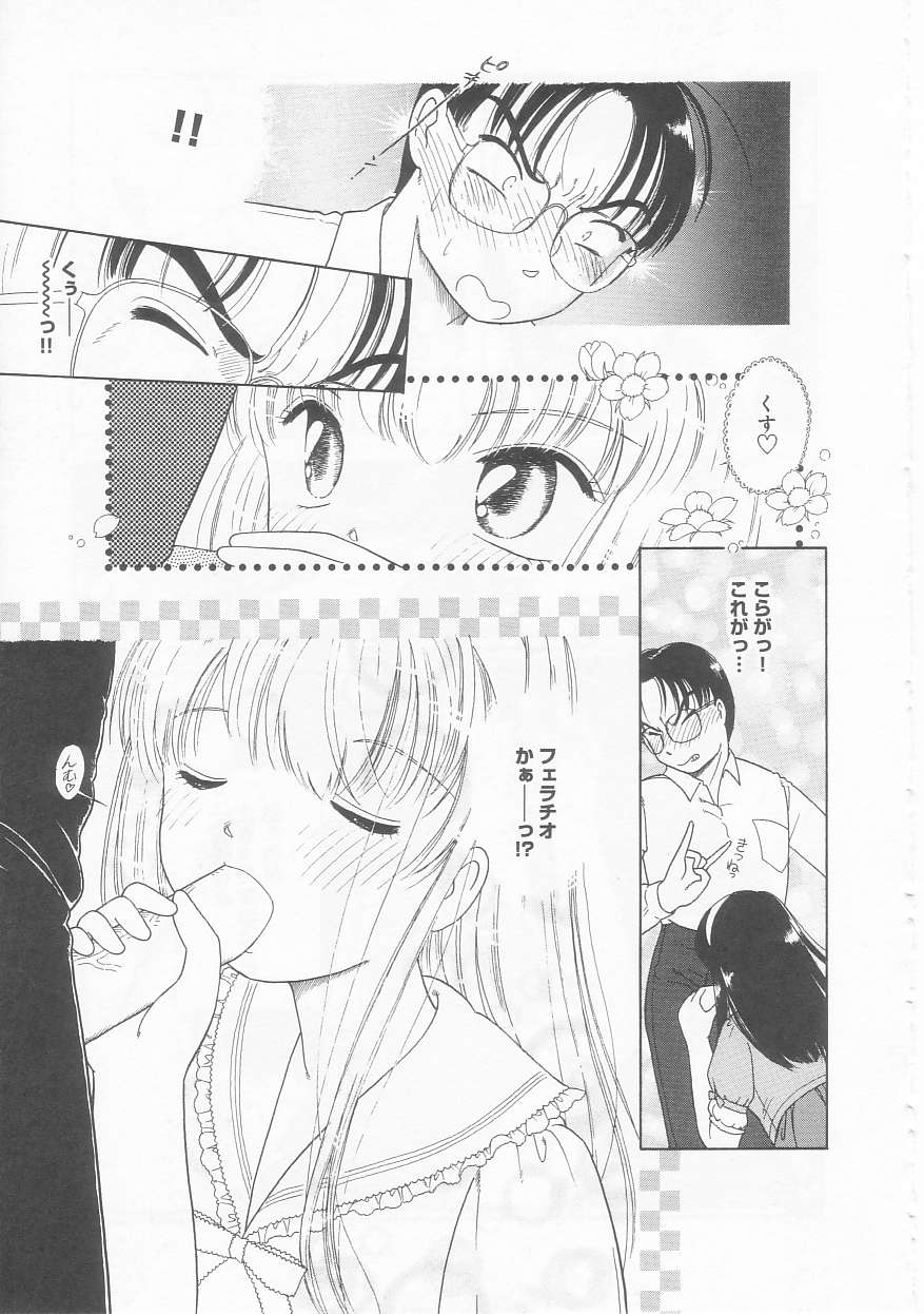 [Tonami Muka] Pink no tententen page 9 full