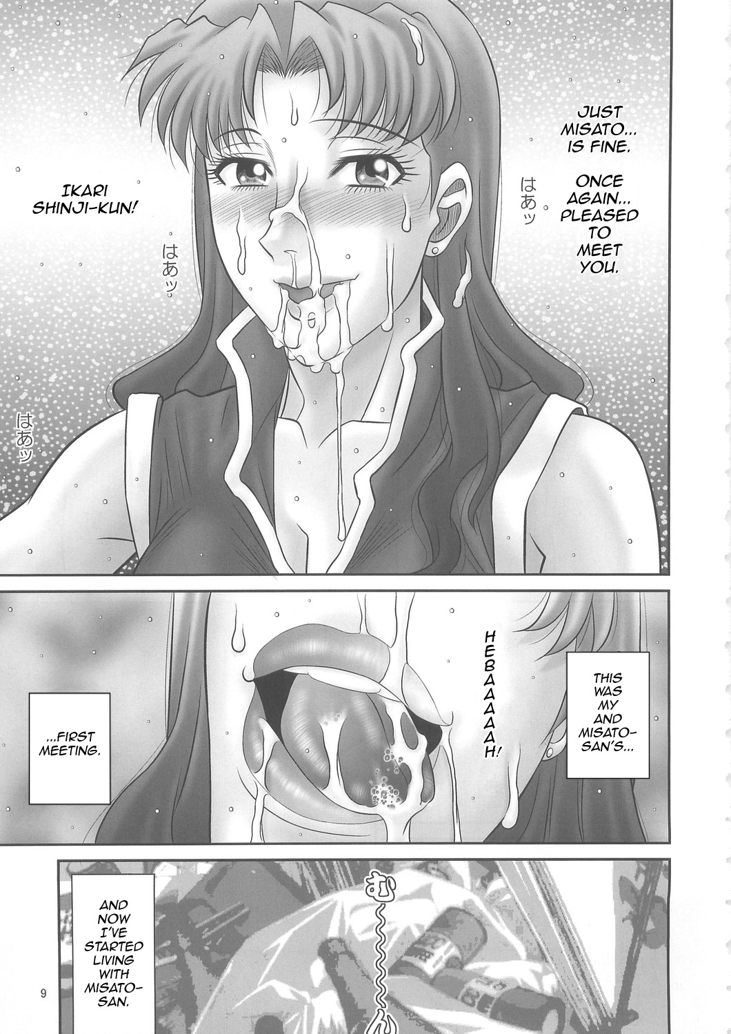 (C79) [PJ-1] Misato-san no Zubora na Nioi (Neon Genesis Evangelion) [English] =LWB= page 10 full