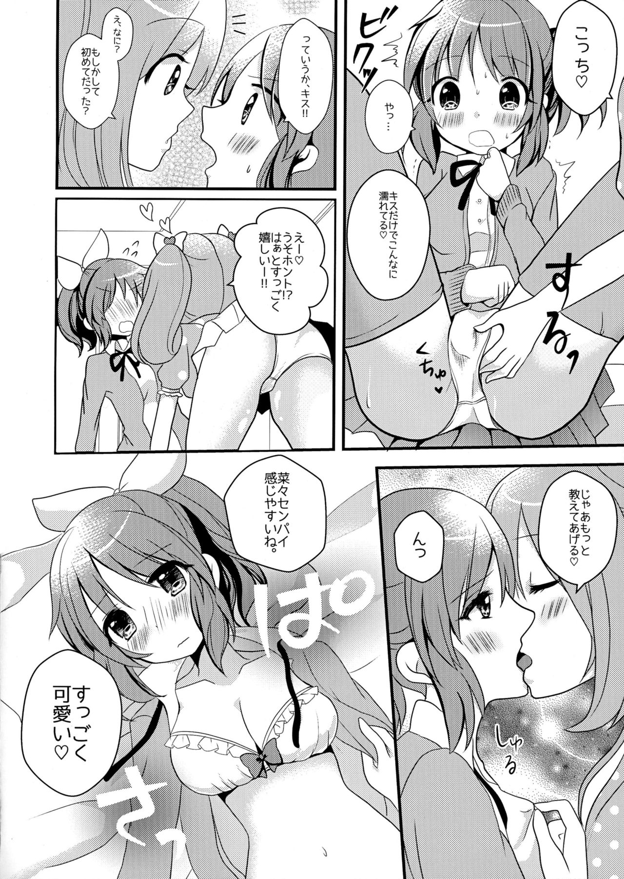 [Tanu Choco (Akasa Tanu)] Sweet Rabbit 2 (THE IDOLM@STER CINDERELLA GIRLS) [Digital] page 9 full