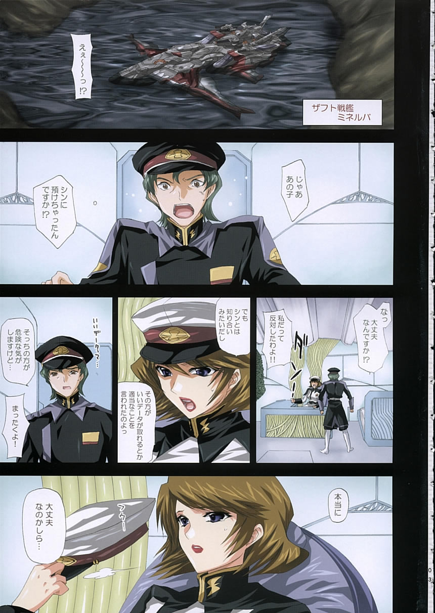 (C68) [FANTASY WIND (Shinano Yura)] satisfy (Gundam SEED DESTINY) page 2 full