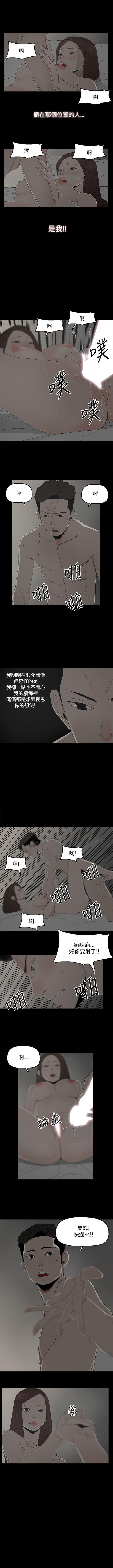 代理孕母 18 [Chinese] Manhwa page 7 full