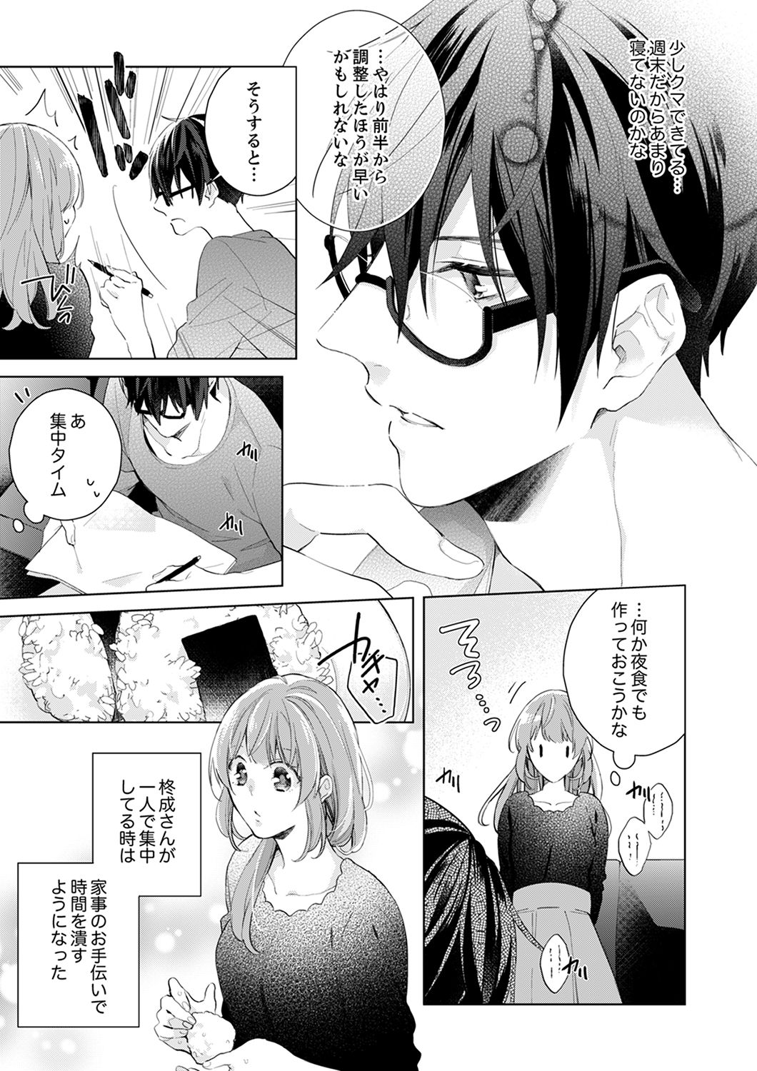 [Nanashima Iyo] Shagai de wa, Risou no Joushi ga Ero ni Naru 3 page 5 full