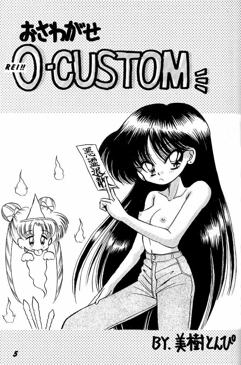 [Miki House (Miki Meguri)] Heat Vision | Netsu Shisen (Sailor Moon) page 5 full