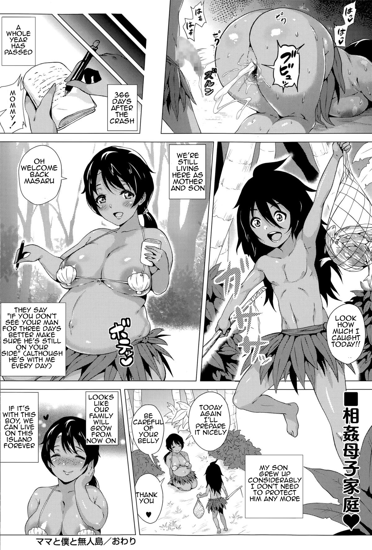 [Yokkora] Mama to Boku to Mujintou | Mommy and Me and a Deserted Island (COMIC Masyo 2015-09) [English] [Amoskandy] page 20 full