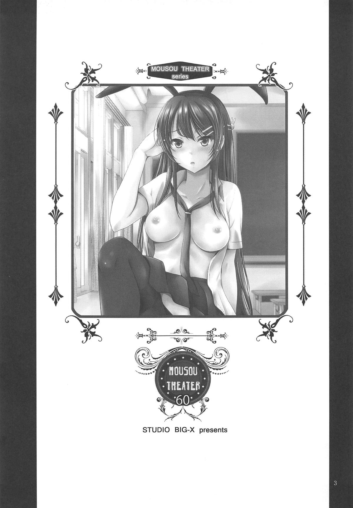 (C95) [Studio BIG-X (Arino Hiroshi)] MOUSOU THEATER 60 (Seishun Buta Yarou wa Bunny Girl Senpai no Yume o Minai) [English] {Doujins.com} page 2 full