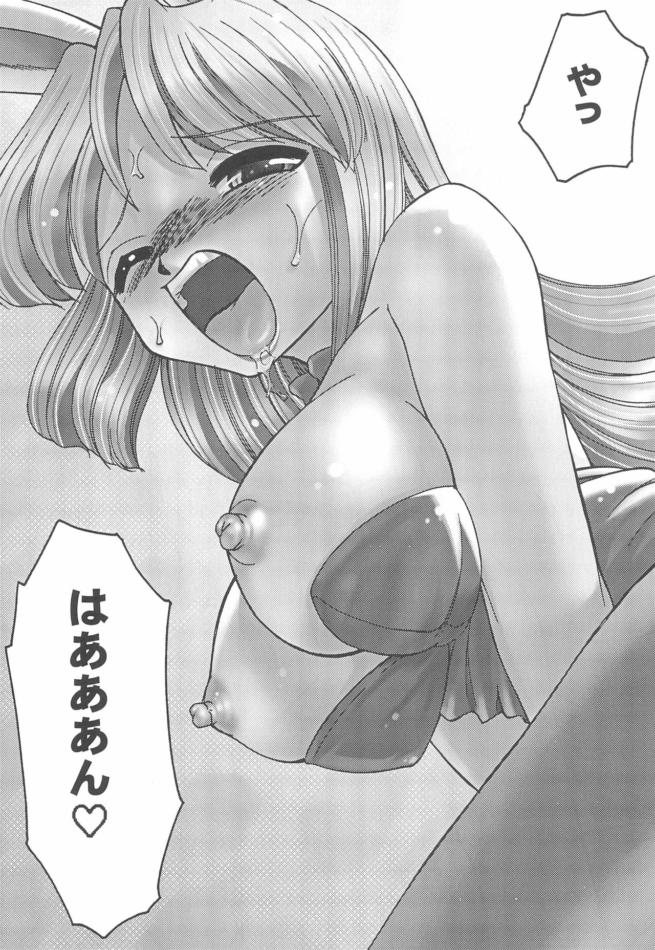 (C61) [STUDIO Hamachigumi (Mizuki Hitoshi)] Ecomanga Ootama 2+α (Ecoko) page 25 full