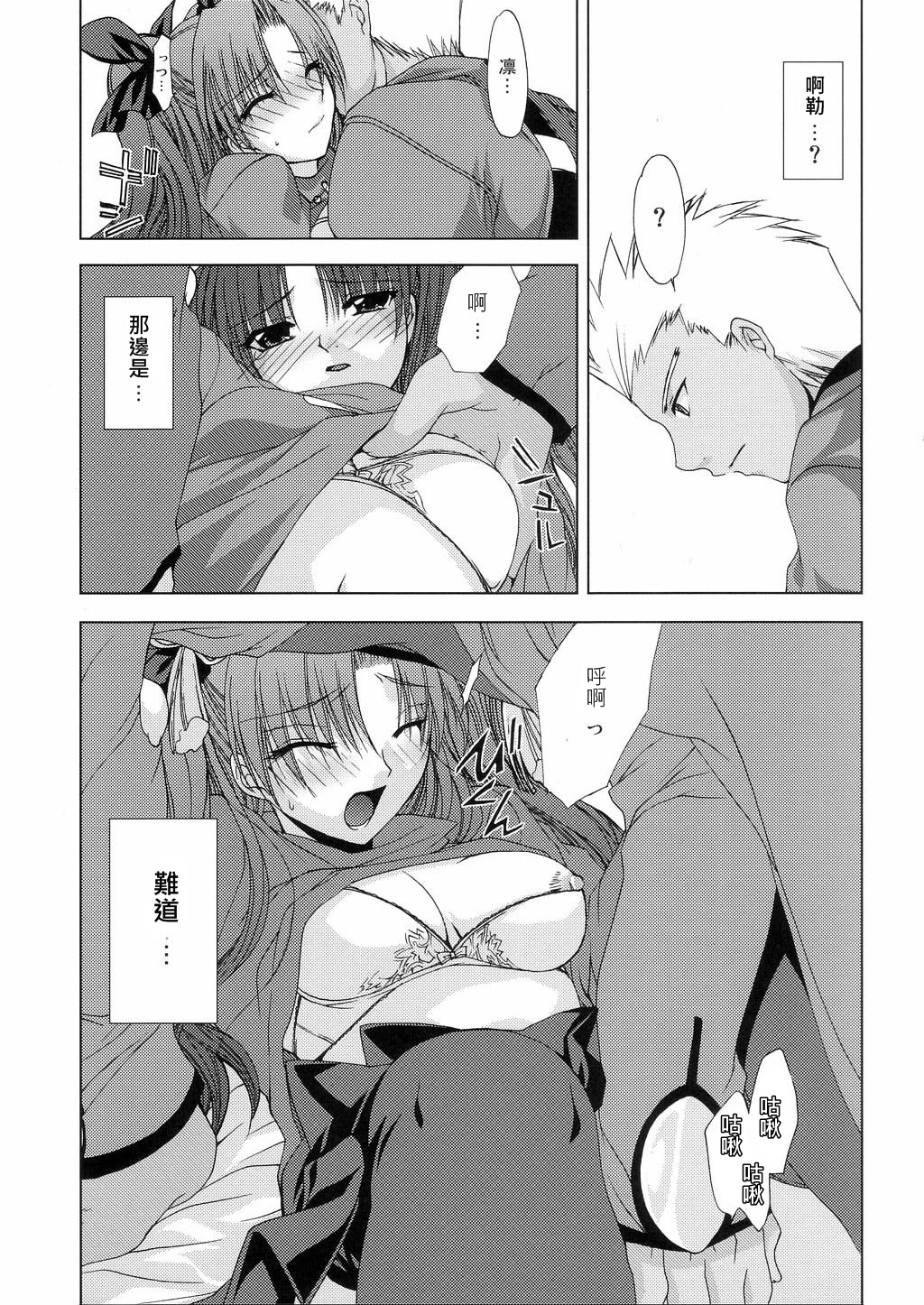 (SC25) [FANTASY WIND (Minazuki Satoshi, Shinano Yura)] permeate (Fate/stay night, Tsukihime) [Chinese] [wl00314824個人漢化] page 7 full