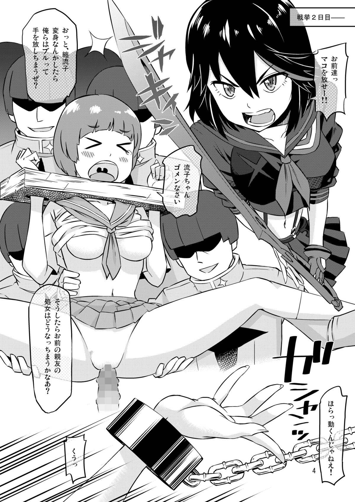 [Surface Tension (Orikuchi)] Seven Days (Kill La Kill) [Digital] page 3 full