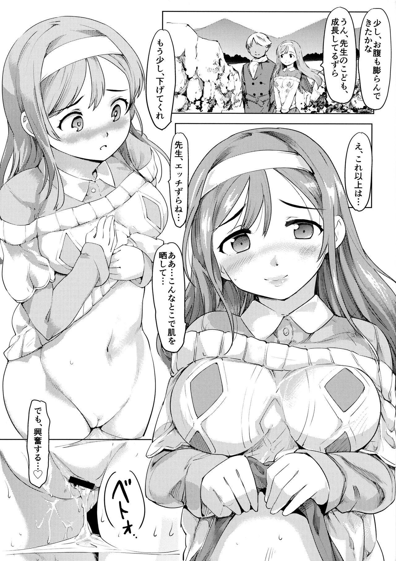 (C91) [PARANOIA CAT (Fujiwara Shunichi)] Maru-chan to H na Koto Suru Hon (Love Live! Sunshine!!) page 16 full