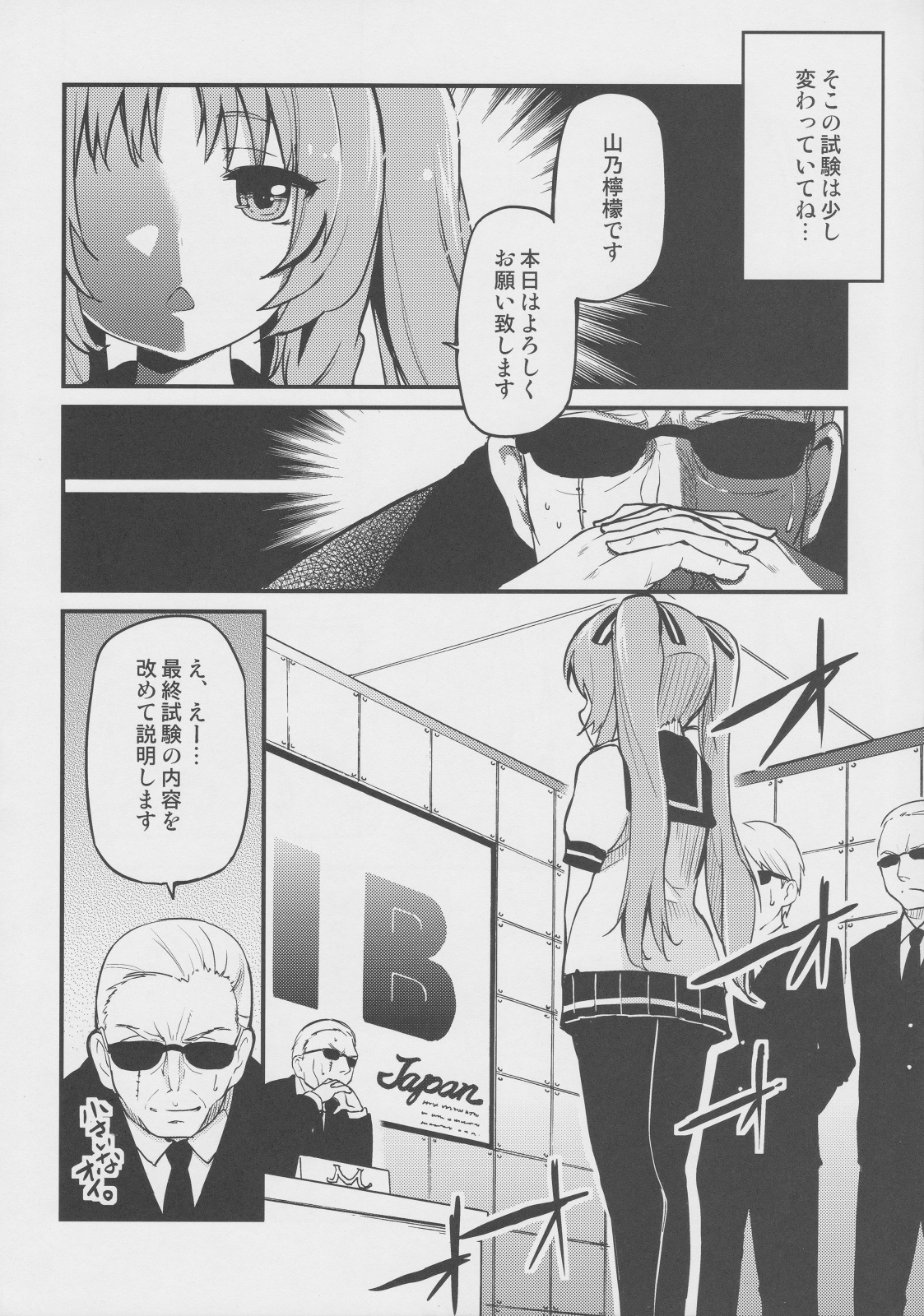 (C82) [A・L・L (Azuma Sawayoshi)] Lemon In Black (Ano Natsu de Matteru) page 5 full