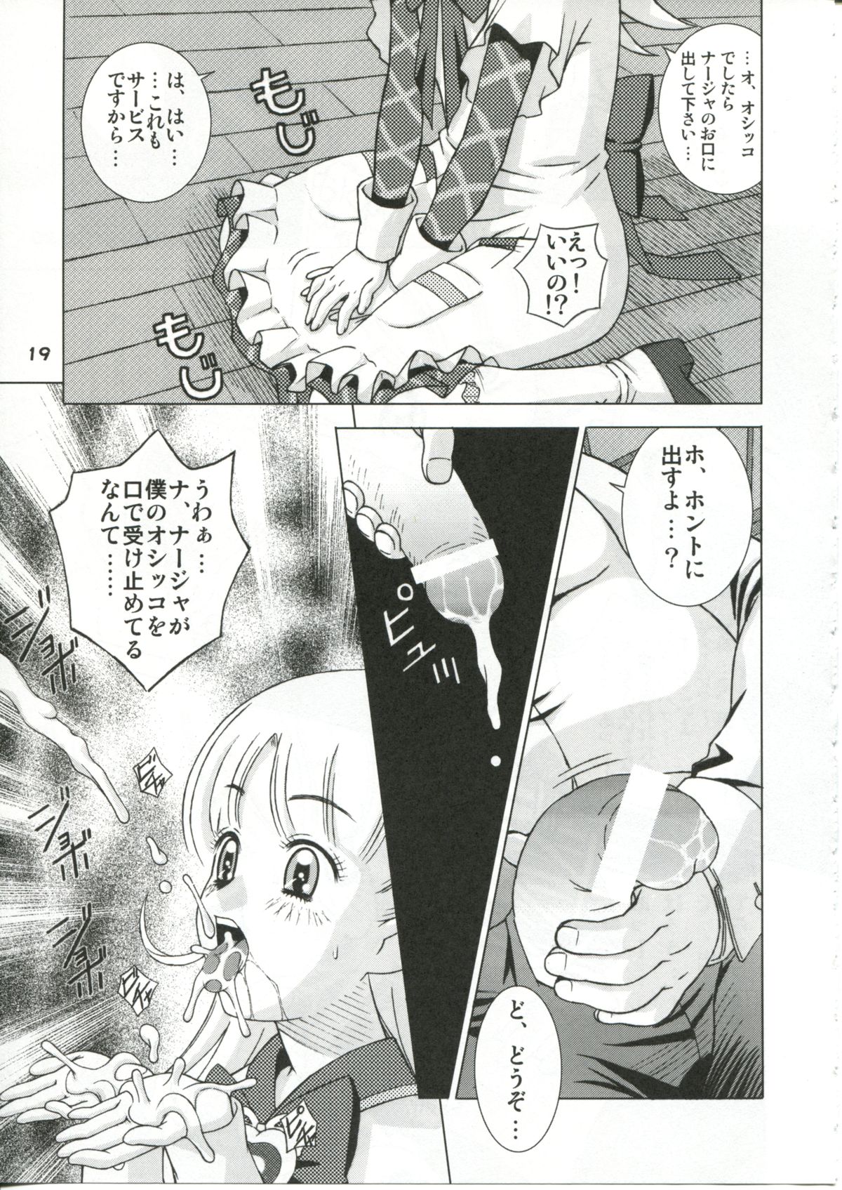 (C64) [BoLT-KING (Kanetaka Souichi, MU.)] Nadja OOO Lesson (Ashita no Nadja) page 18 full