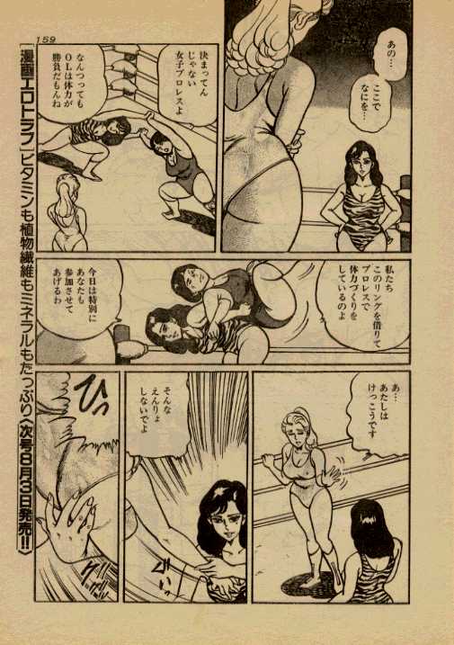 [Takatobi Yu, Uno Harunobu] Highheel Hakusho page 9 full