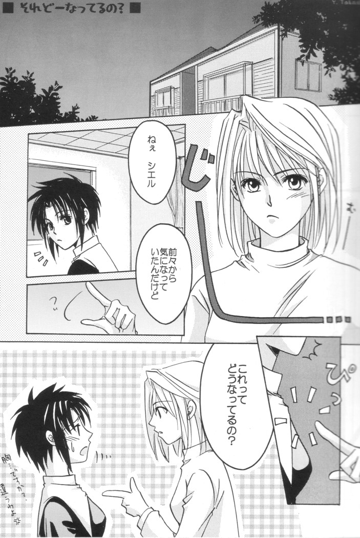 [Gyokusaijima (38-shiki)] Kiss Me, Please. (Tsukihime) page 4 full