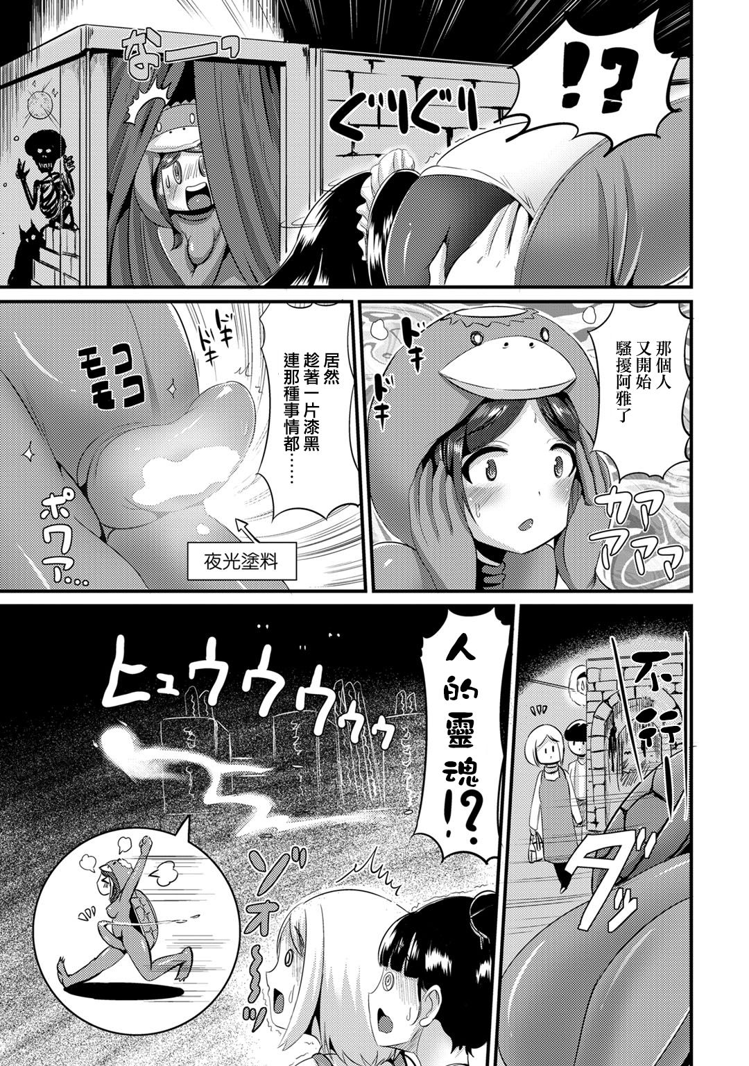 Maru Neko <b>Hybrid</b> <b>Girlfriend</b> Vol.1 Chinese page 137 OkHentai.