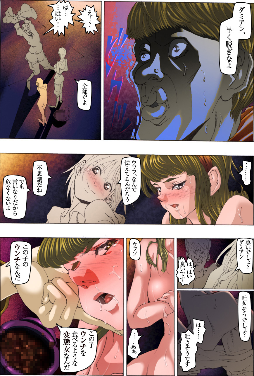 [Kame no Onaka] CORRUPT&ROTTEN Mitsuda page 27 full