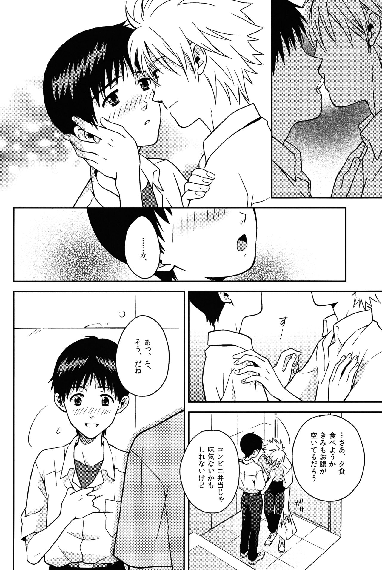 (SUPERKansai19) [No Plan (Kumagaya Nerico)] JAM!! (Neon Genesis Evangelion) page 18 full