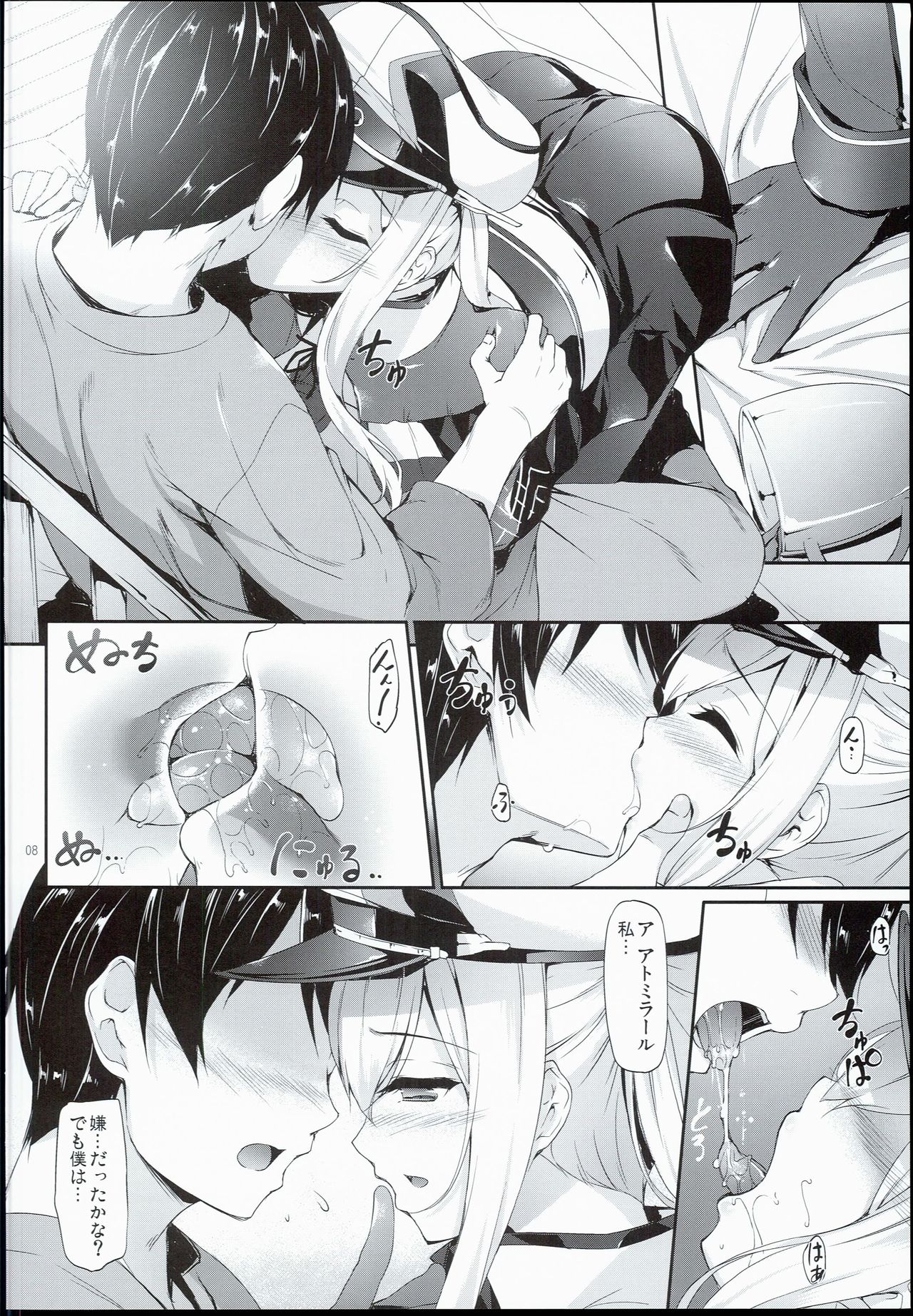 (COMIC1☆10) [In The Sky (Nakano Sora)] Doitsu Nadeshiko (Kantai Collection -KanColle-) page 8 full