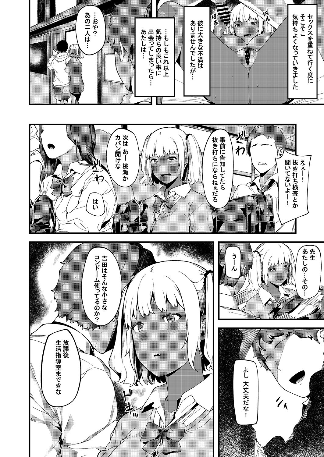 [Piruporo (Highlow)] Kokoro wa Kare ni, Karada wa Sensei ni. [Digital] page 4 full