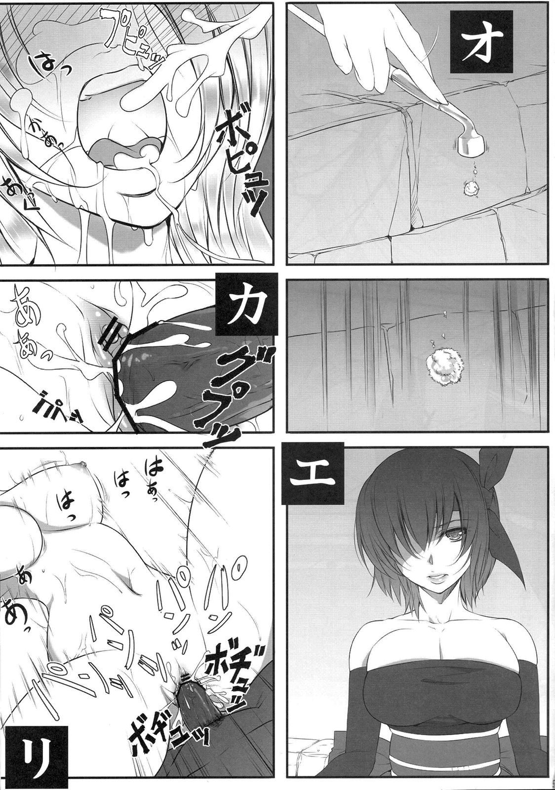 (C81) [Kyoubou Jouchotai (Yoko Juusuke)] AyaNavel (Dead or Alive) page 4 full