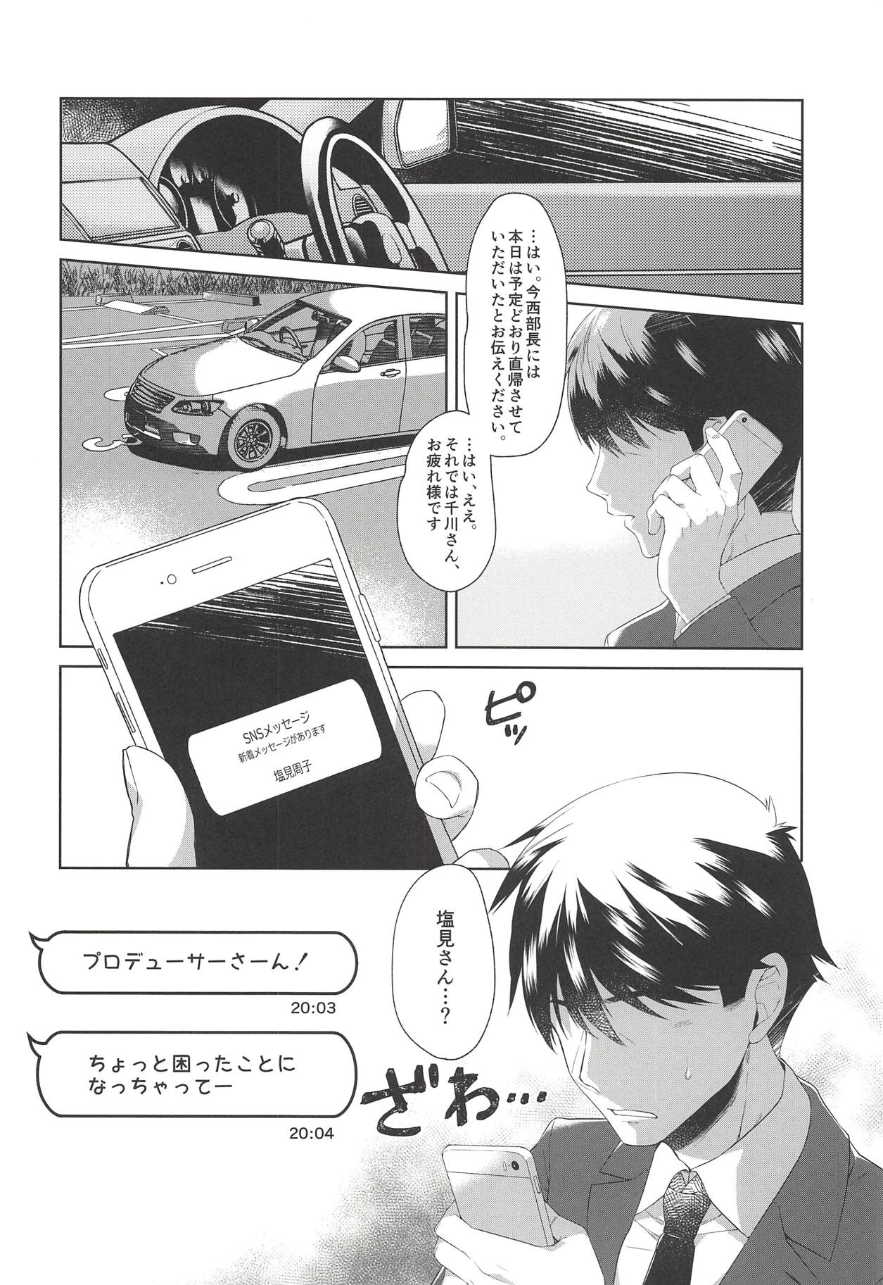 (COMIC1☆14) [Alpha to Yukaina Nakamatachi (Alpha)] Syuko-chan ni Iyasaretai (THE IDOLM@STER CINDERELLA GIRLS) page 3 full