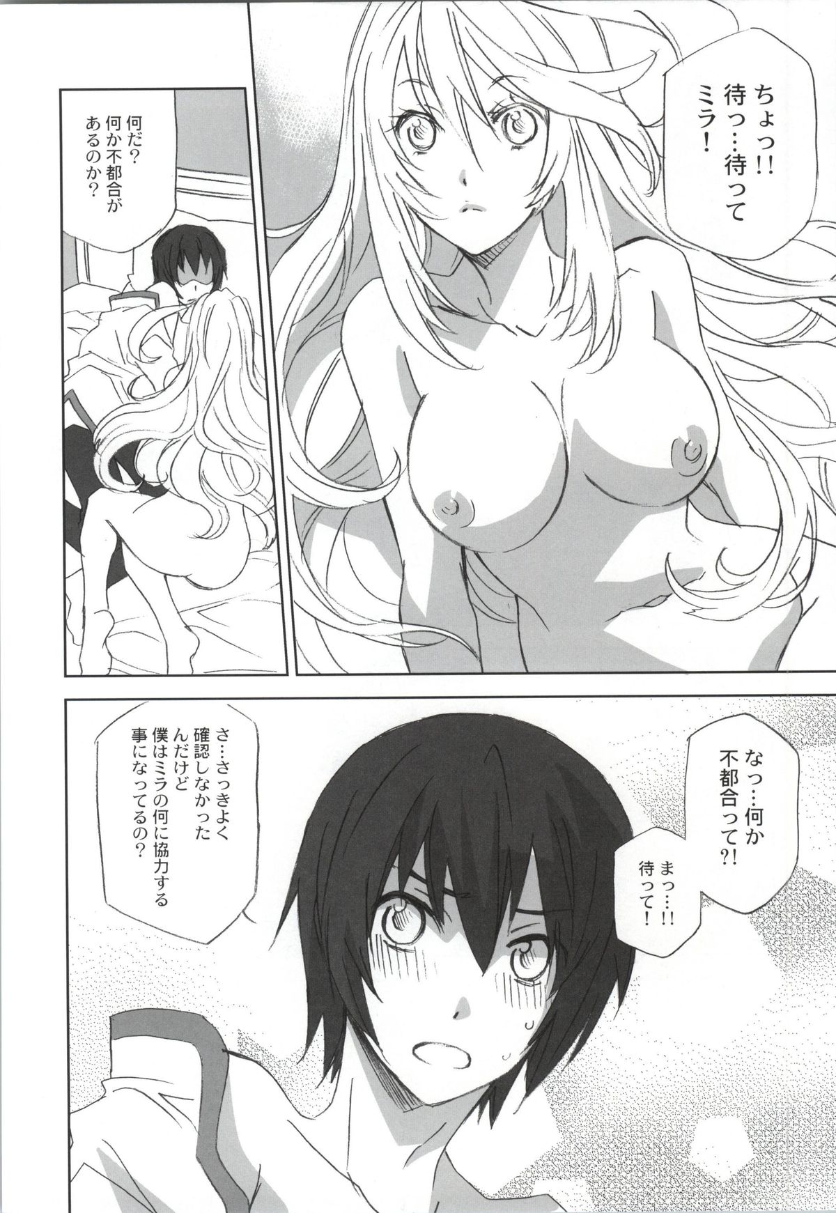 (TALES LINK) [PINK POWER (Mikuni Saho)] Chuu Shiyou (Tales of Xillia) [Incomplete] page 3 full