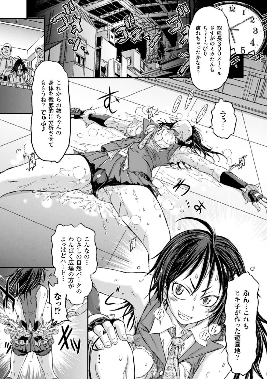 [Anthology] Kikaikan de Monzetsu Iki Jigoku! Vol. 2 page 10 full