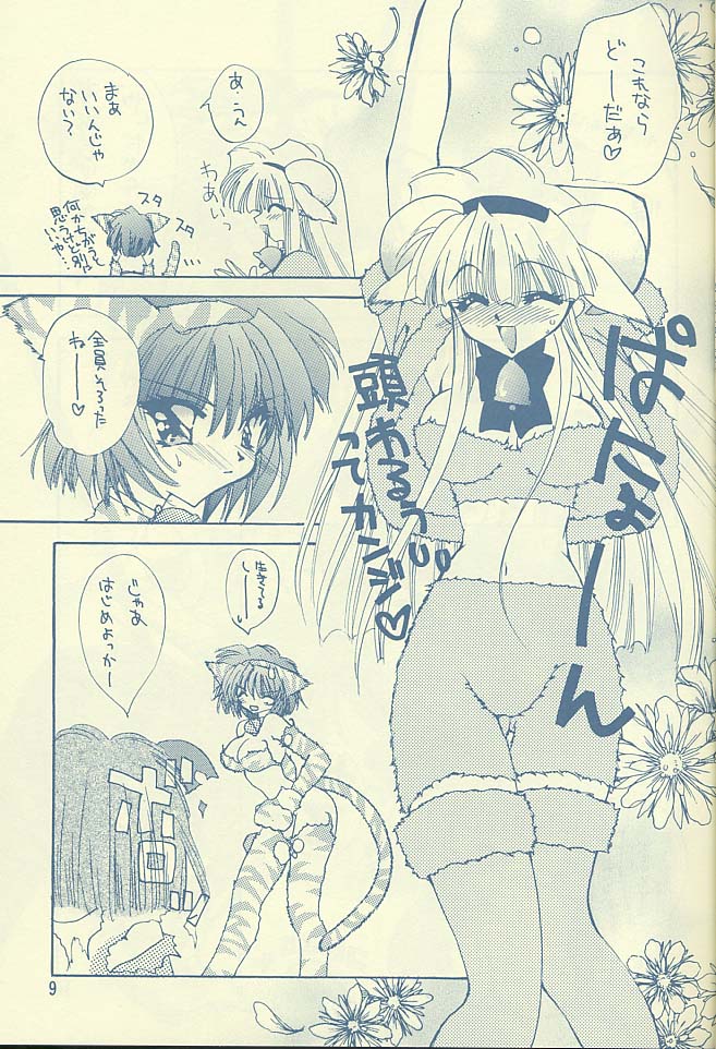 [Rakuen Tengoku (Kimio Tamako)] Ai no Katachi? page 8 full
