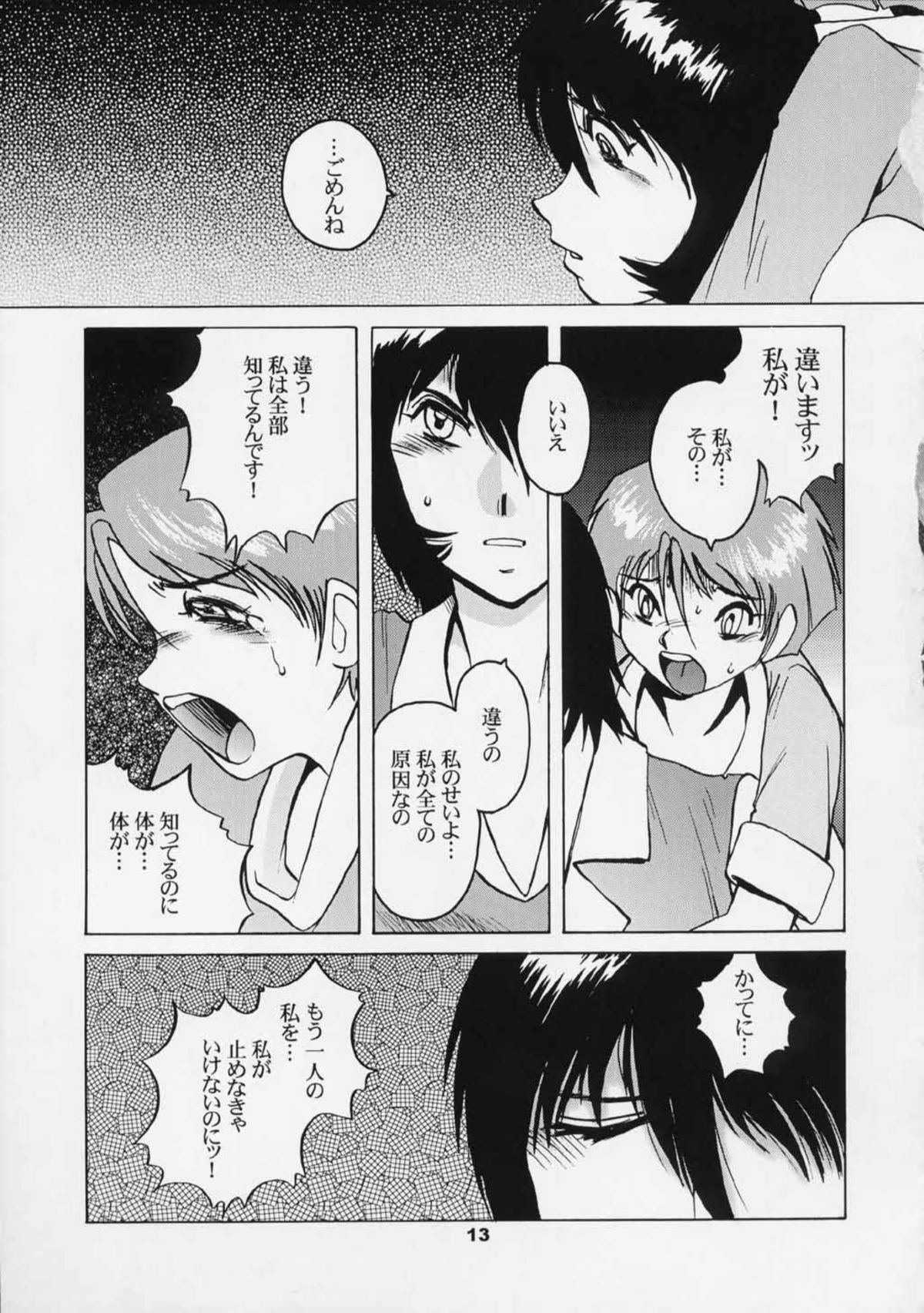 [Studio 309 (Akira Horimoto)] Dynamic Lolita Library Millennium Edition page 11 full