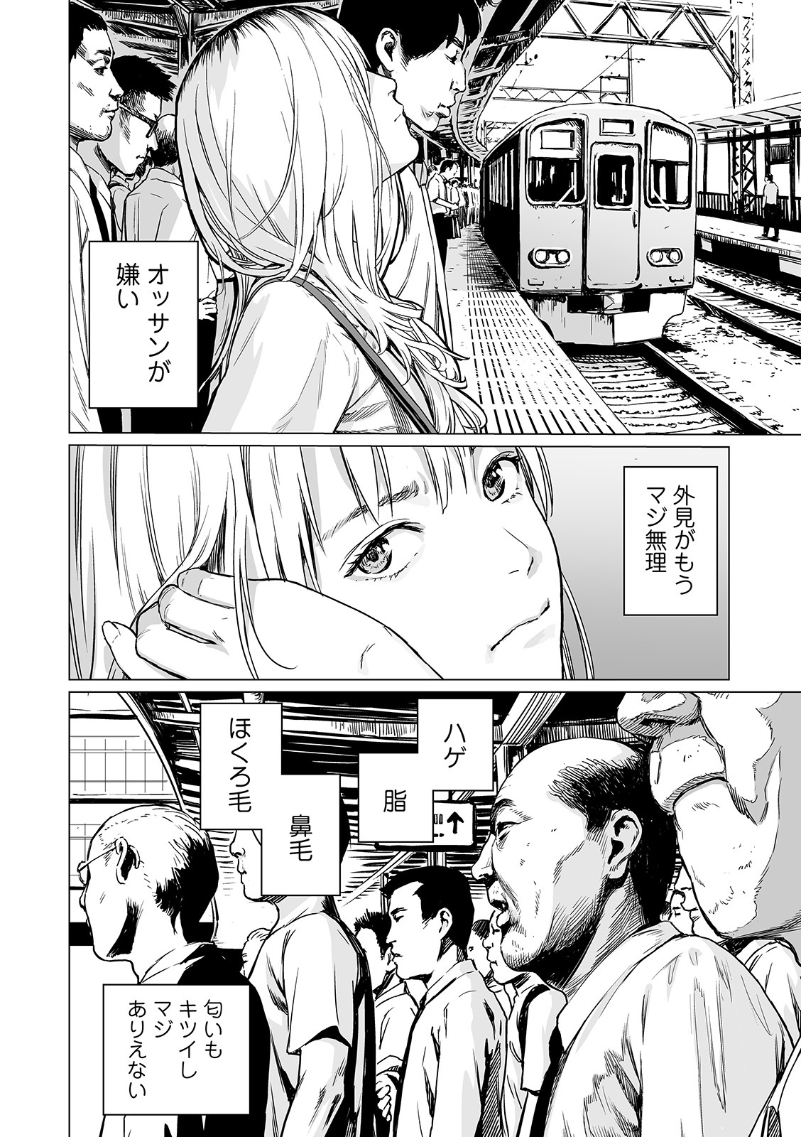 [Amagappa Shoujogun] Inga no Terminal (Ryona King Vol. 5) page 2 full