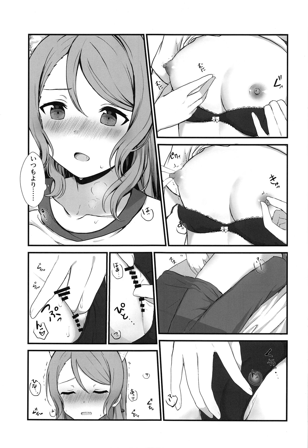 (C97) [M .M (Mia)] Onee-chan ha Watashi no Neko (BanG Dream!) page 11 full