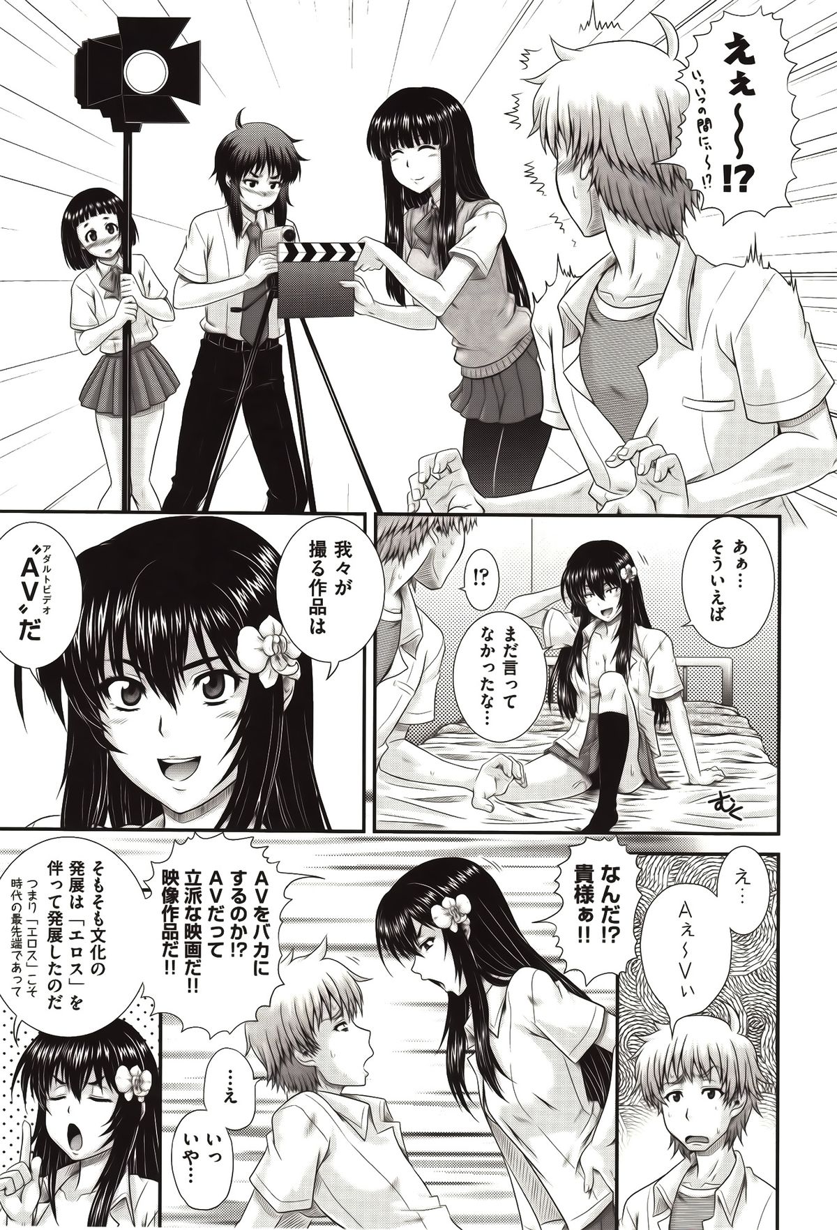 [Akiyama Kenta] E~Ken!! page 36 full