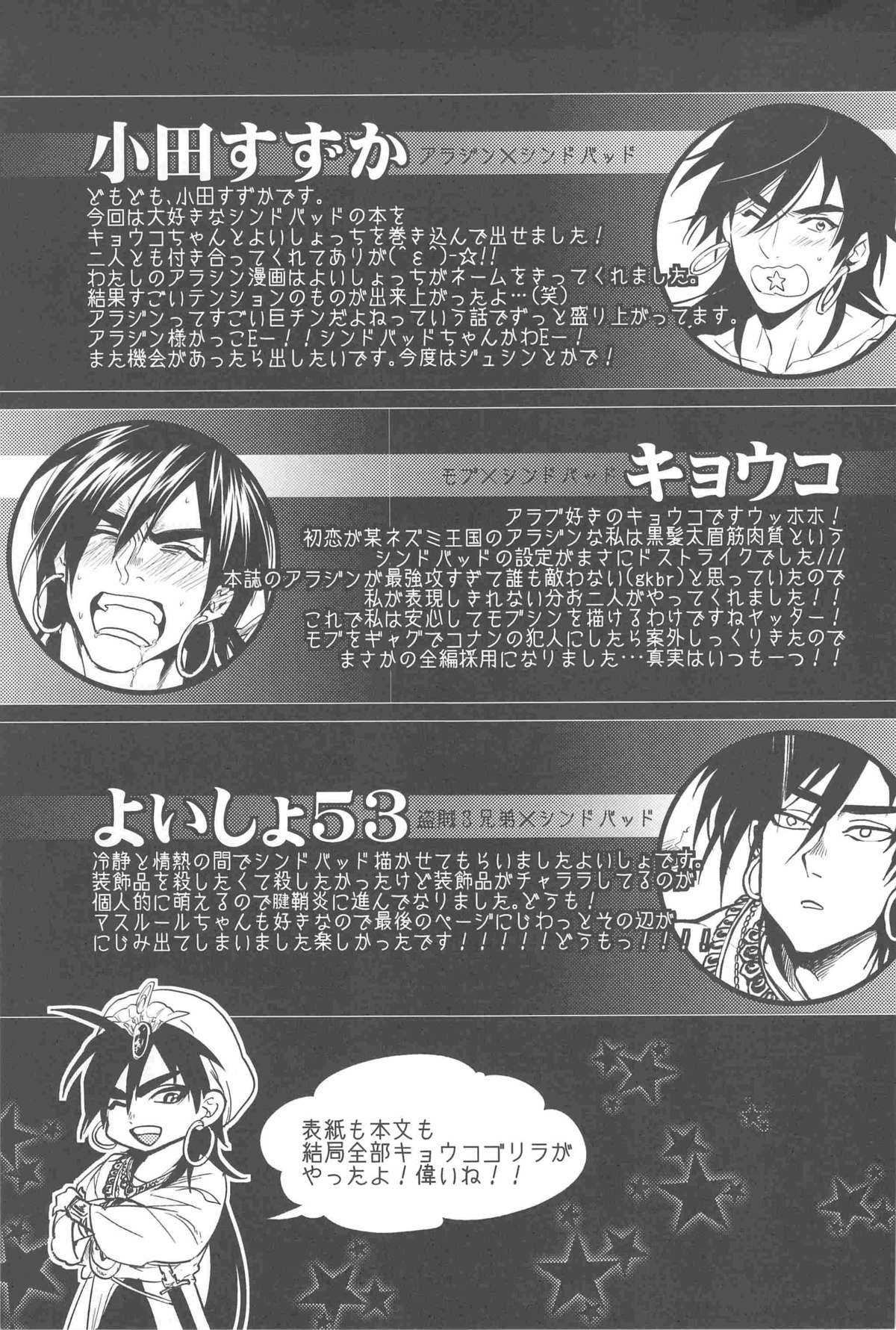 [GOMIX! 甘党 (Wild Haney)] Secret Kingdom page 29 full
