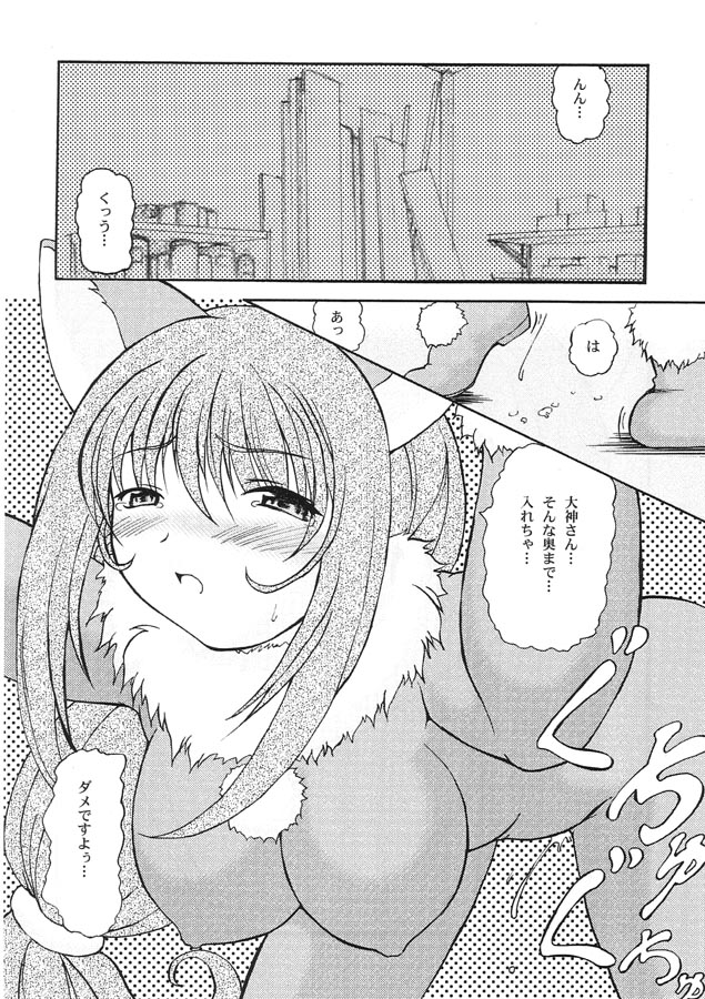 [むっ亭] 中身で勝負 page 6 full