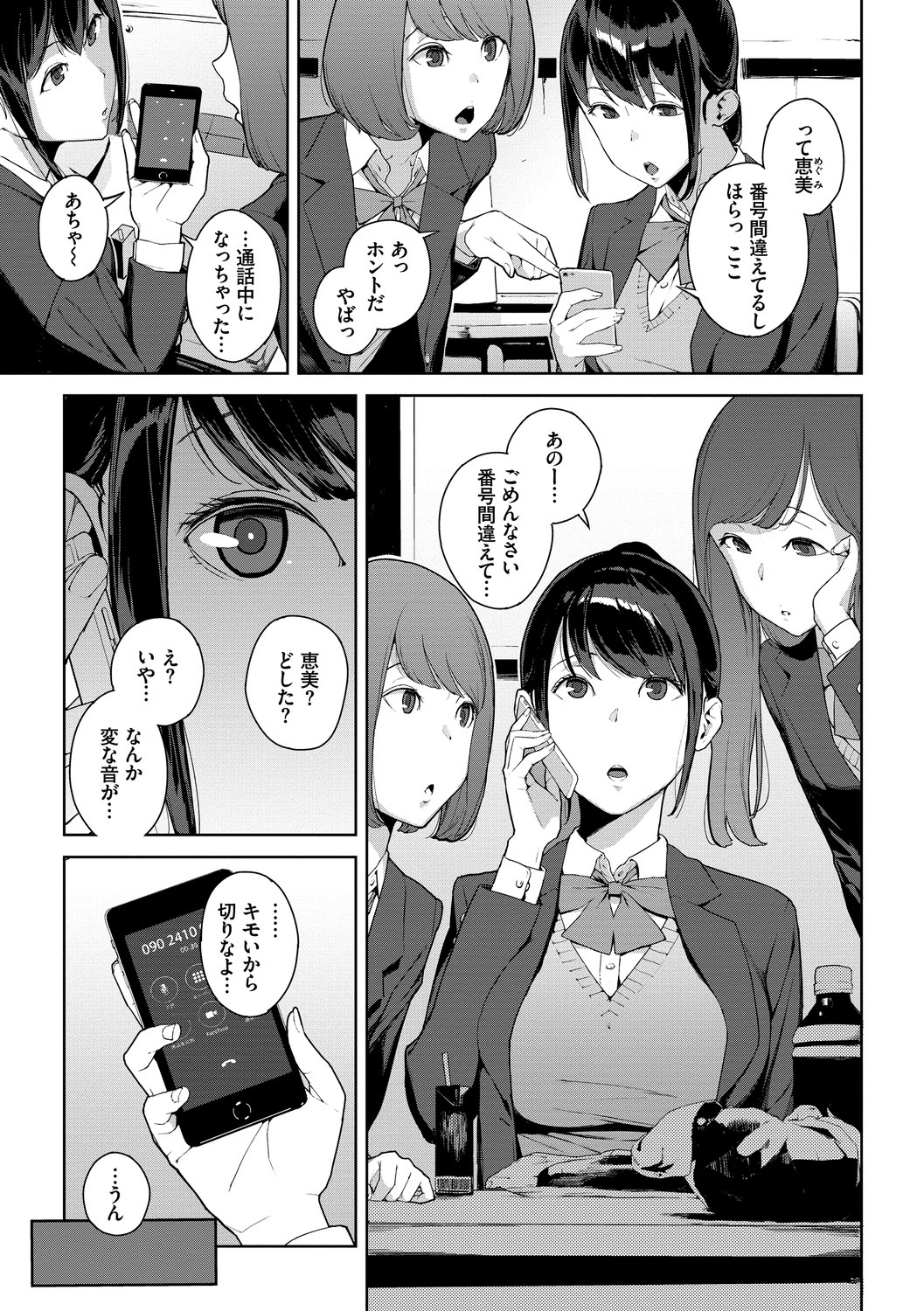 [Iwasaki Yuuki] Etsuran Chuui DLsite ver [Digital] page 41 full