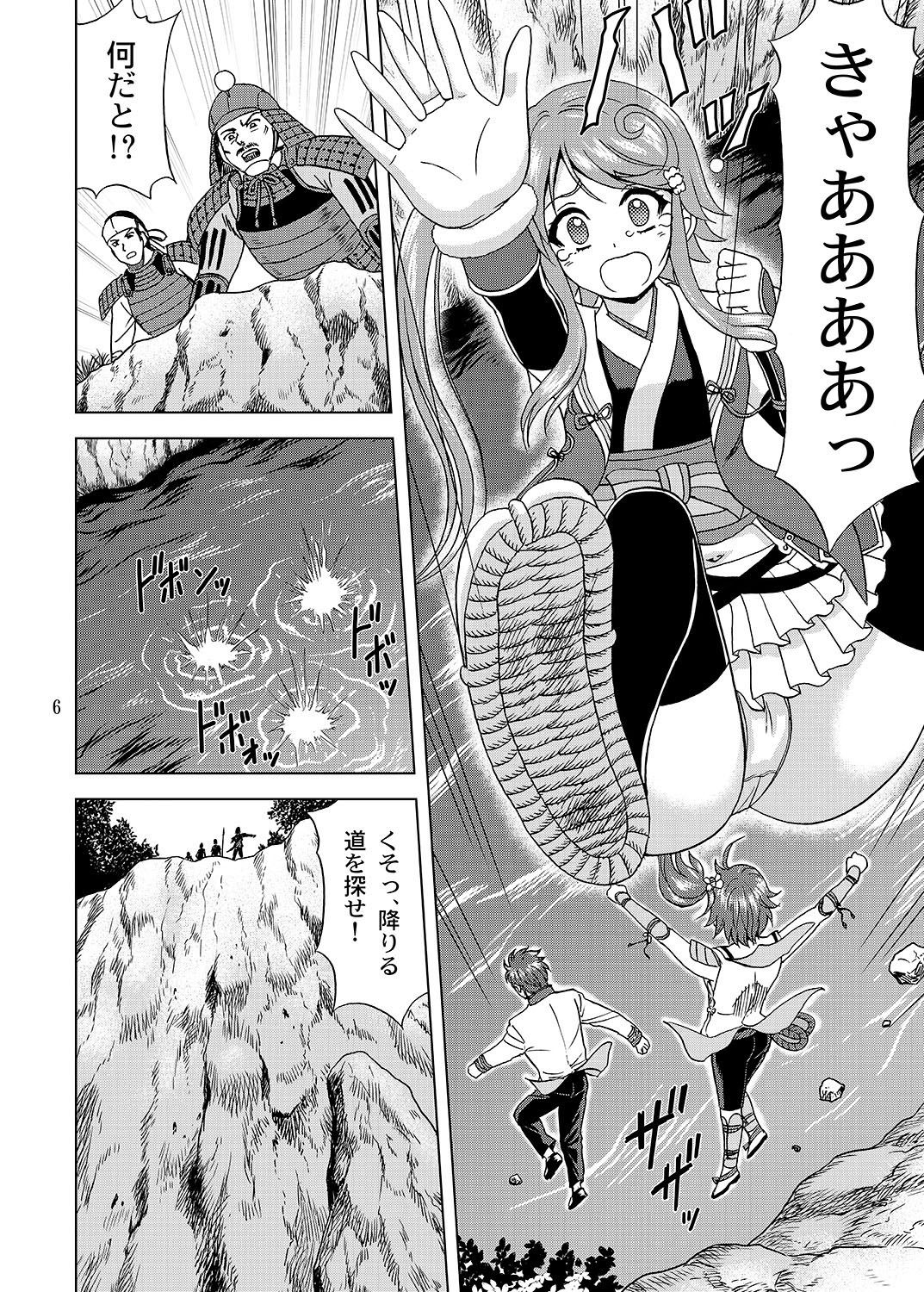 [YASRIN-DO (Yasu Rintarou)] Okasira Daisuki! (Sengoku Koihime ~Otome Kenran Sengoku Emaki~) [Digital] page 6 full