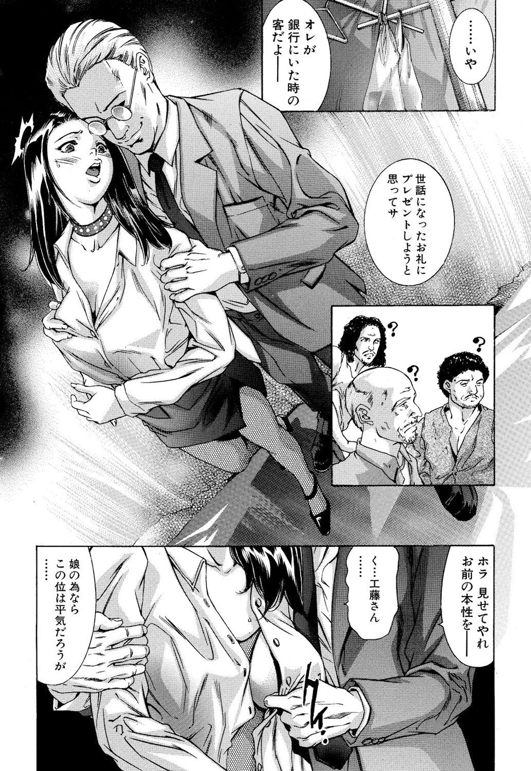 [Onikubo Hirohisa, Hanasaki Akira] In Ikenie Fujin - The Debauched Sacrifice Wife [Digital] page 40 full