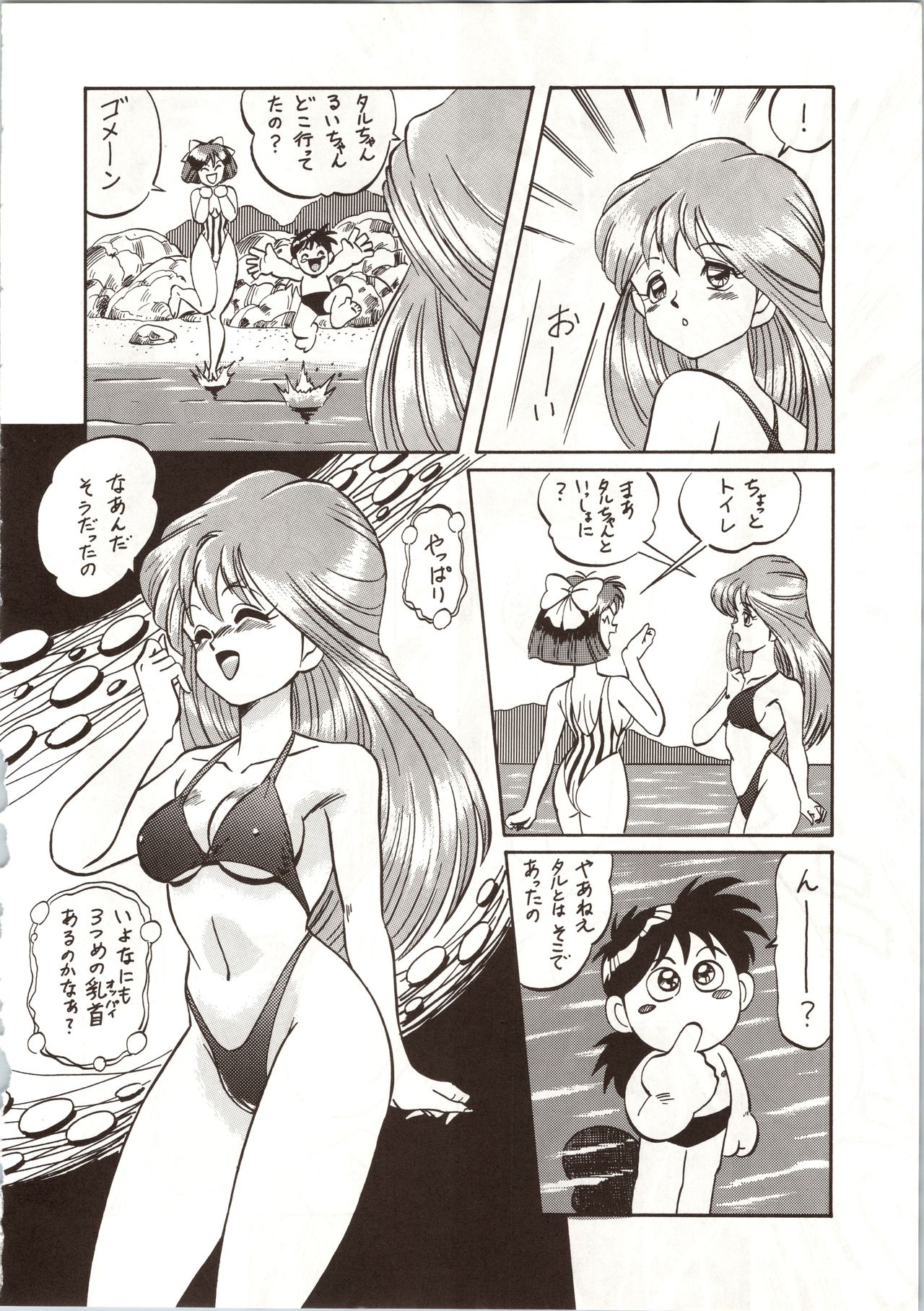 (C42) [ALPS (Various)] LOOK OUT 24 (Various) page 44 full