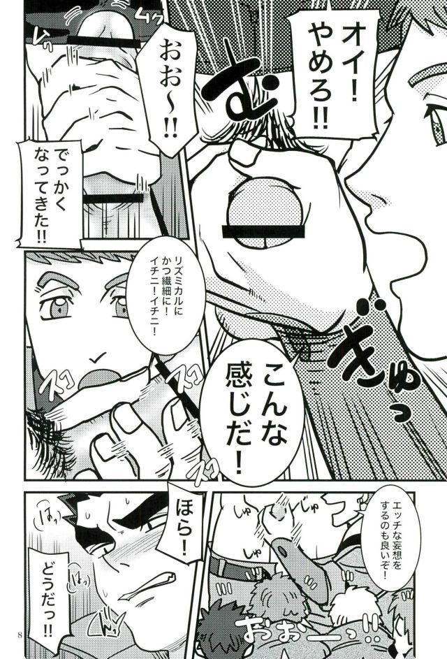 (HaruCC21) [juli (Yuuri)] Akihiro Sensei de Seikyouiku (Mobile Suit Gundam Tekketsu no Orphans) page 7 full