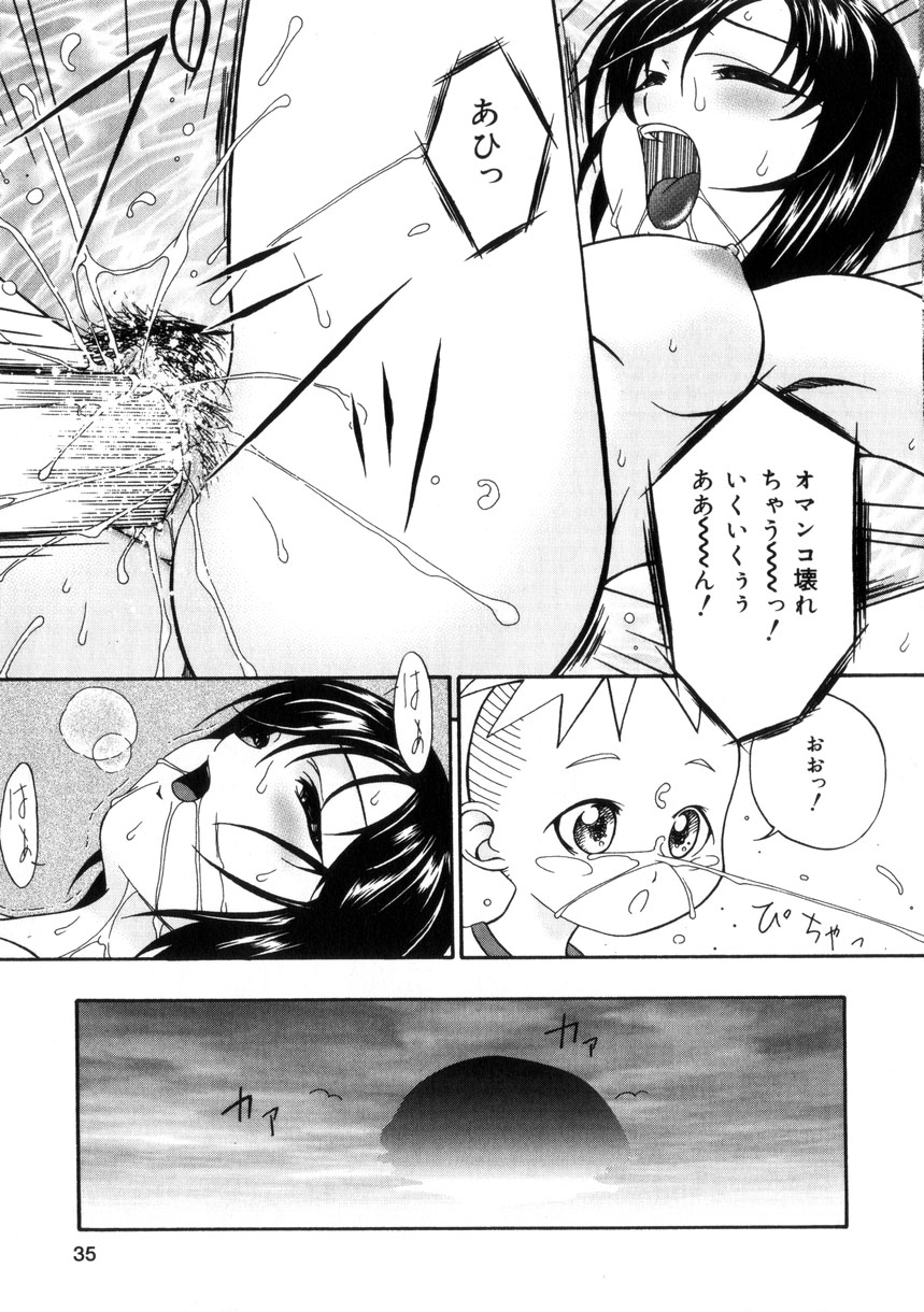 [Bai Asuka] Shiiku Danchi page 36 full