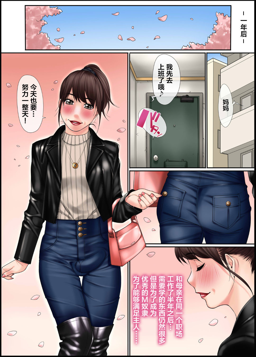 [Kudamono Monogatari (Kuroishi Ringo)] Haha wa Newhalf [Chinese] [人类之主帝皇基因改造的儿子，复仇之子，胜利者，团结之刃，奥特玛之主，帝国摄政基里曼×新桥月白日语社] page 22 full