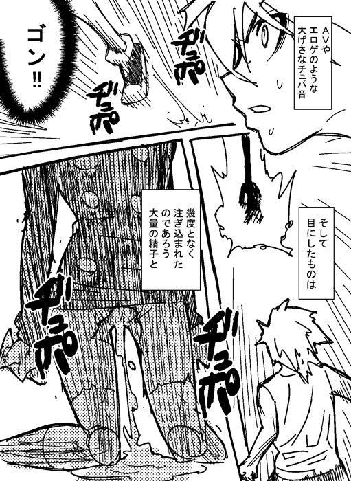 [Hamanasu Chaya (Hamanasu)] Gon SAGA (Hunter X Hunter) page 2 full