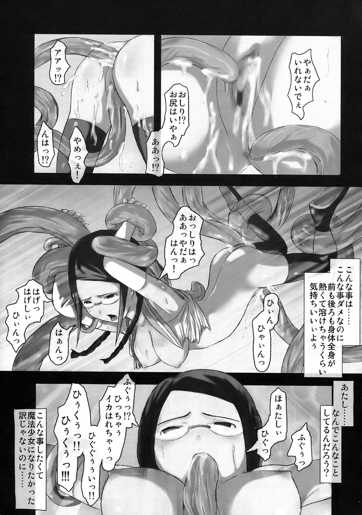 (C75) [Tomihero,] Alternative Comic (Various) page 35 full