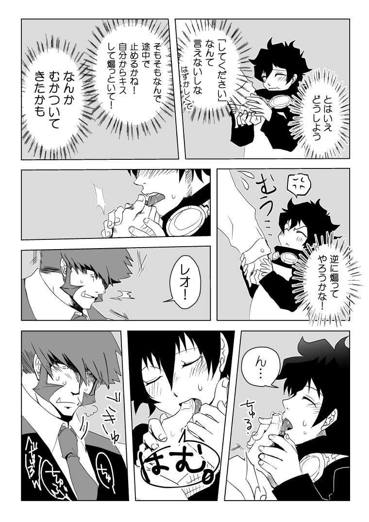 [Kusu] Kstbar (Kekkai Sensen) [Digital] page 15 full