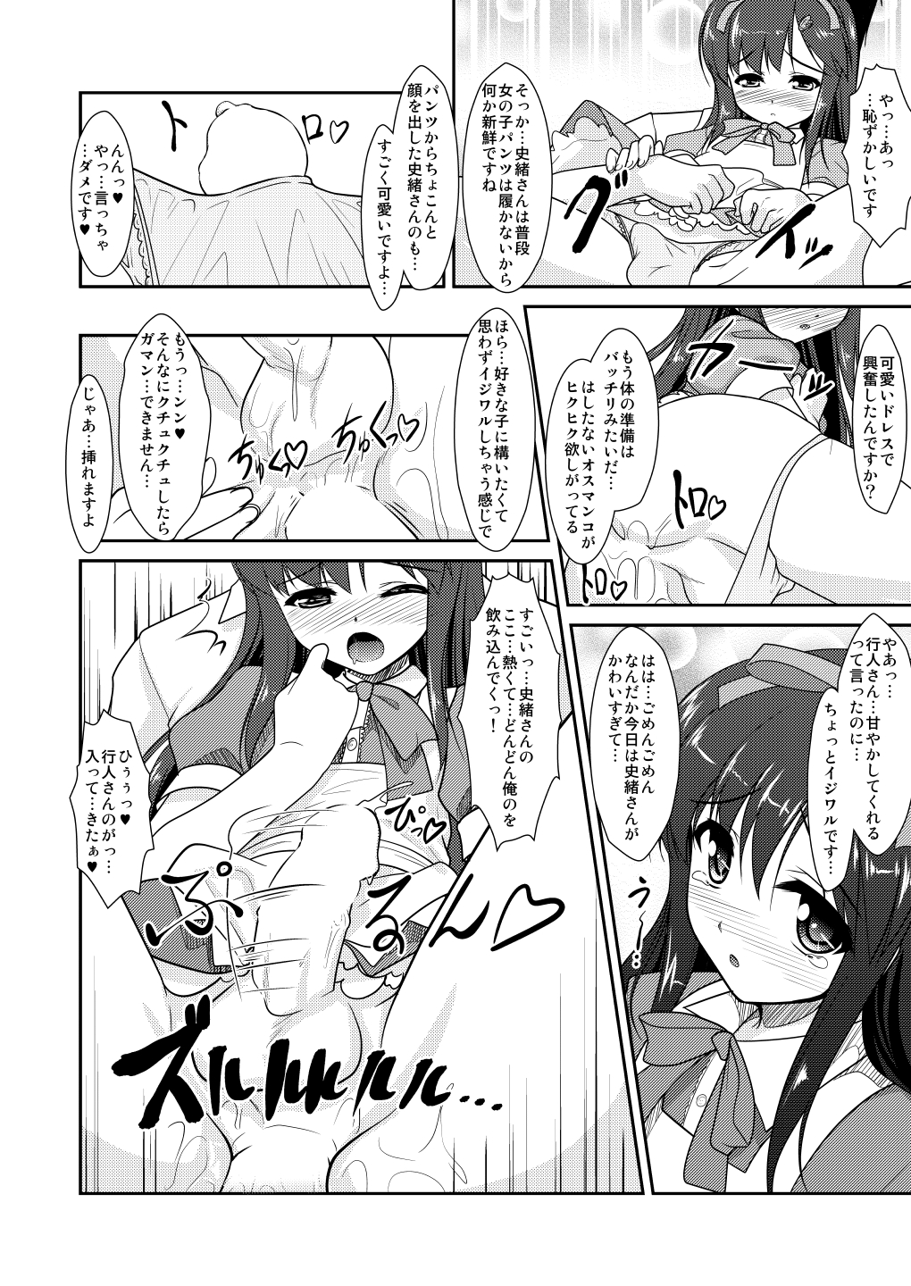 [High-Spirit (Aogiri Penta)] Josou Musuko ~Oomori Tsuyudaku~ 1Nounai Kanojo Chara Soushuuhen (Various) [Digital] page 78 full