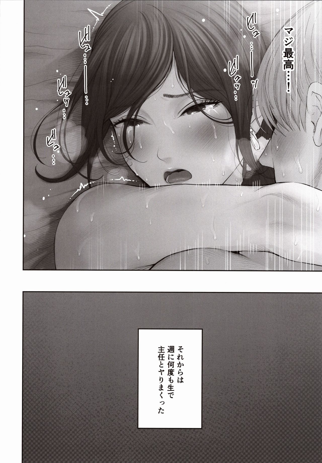 (C97) [E☆Roman Koubou (Edogawa Roman)] Hoka no Otoko to Kekkon Shitara Anata no Kodane Kureru? page 53 full