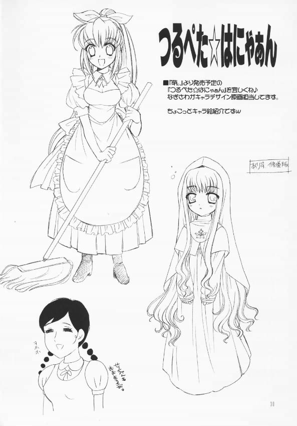 (C64) [SimaSima System (Nagisawa You)] Sakura Maniac (Cardcaptor Sakura) page 29 full